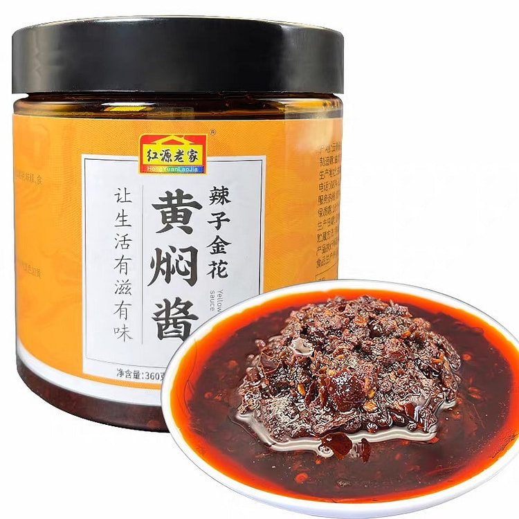 云南特产红源老家辣子金花黄焖酱料 360 克