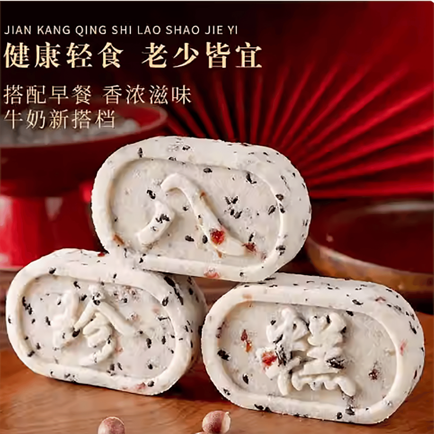 Eight treasures cake with red jujube and yam 250 g