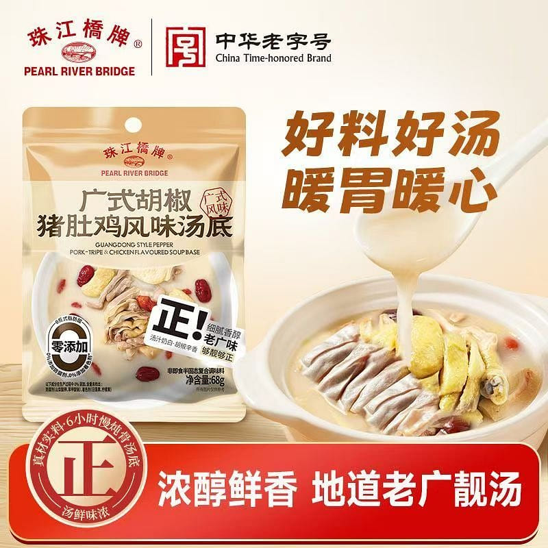 Pearl River Bridge Style Pepper Pork Stomach Chick 68 g