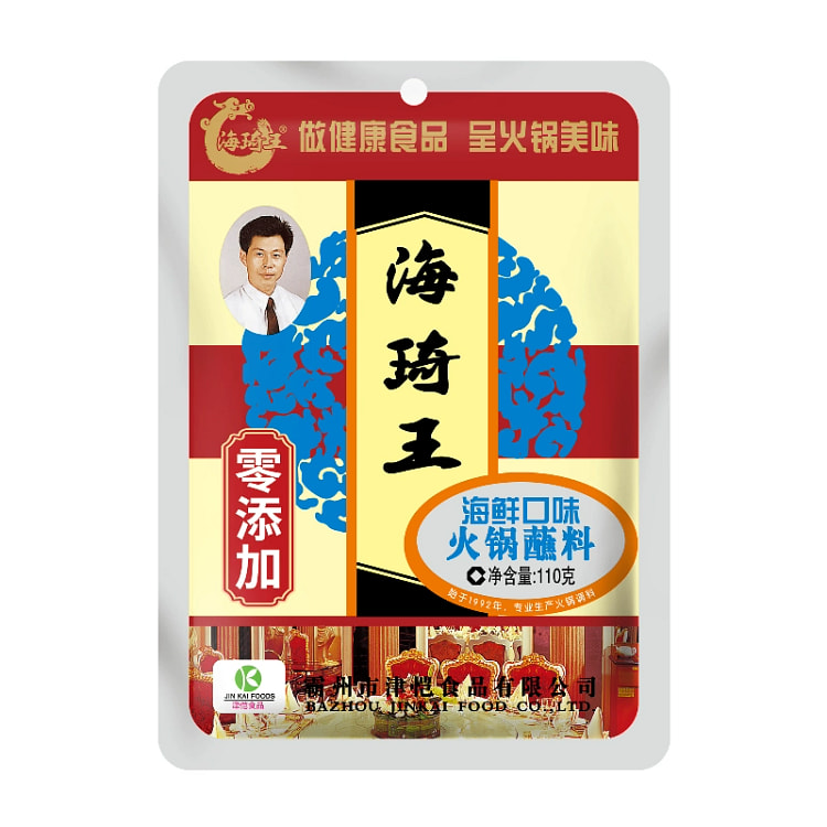 Haiqi King Hot Pot Dipping Sauce Household 110g*3 bags of seafood old Beiji