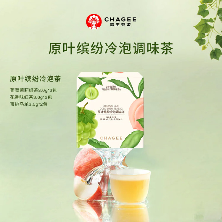 CHAGEE Assorted Cold Brew Fruit Tea Bags 22 g