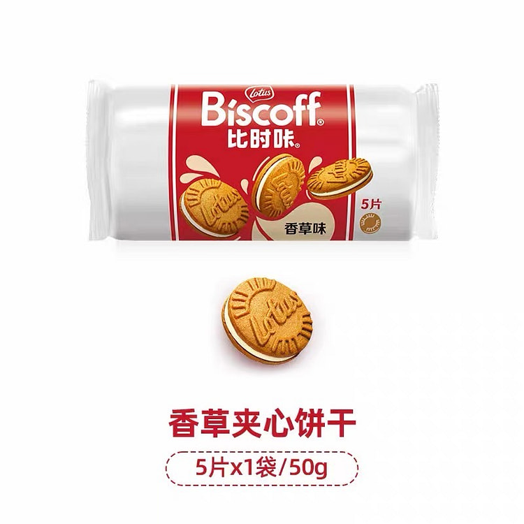 Vanilla biscuits 50 g