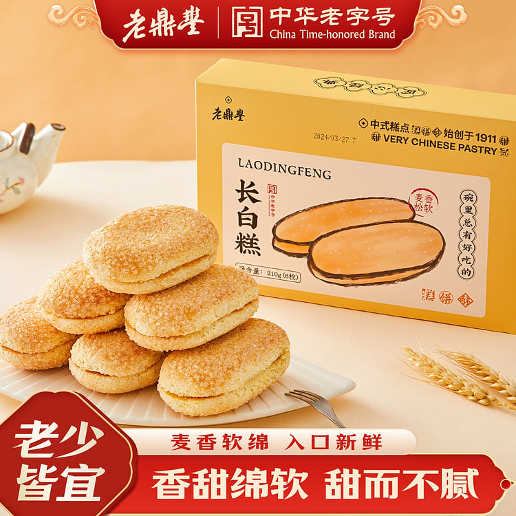 Laodingfeng Changbai Cake Beef Tongue Cake 210 g