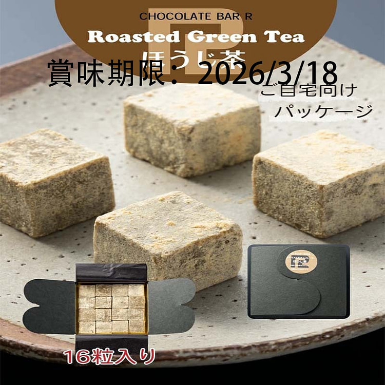 焙茶 生巧 巧克力 礼盒  16粒 1 份