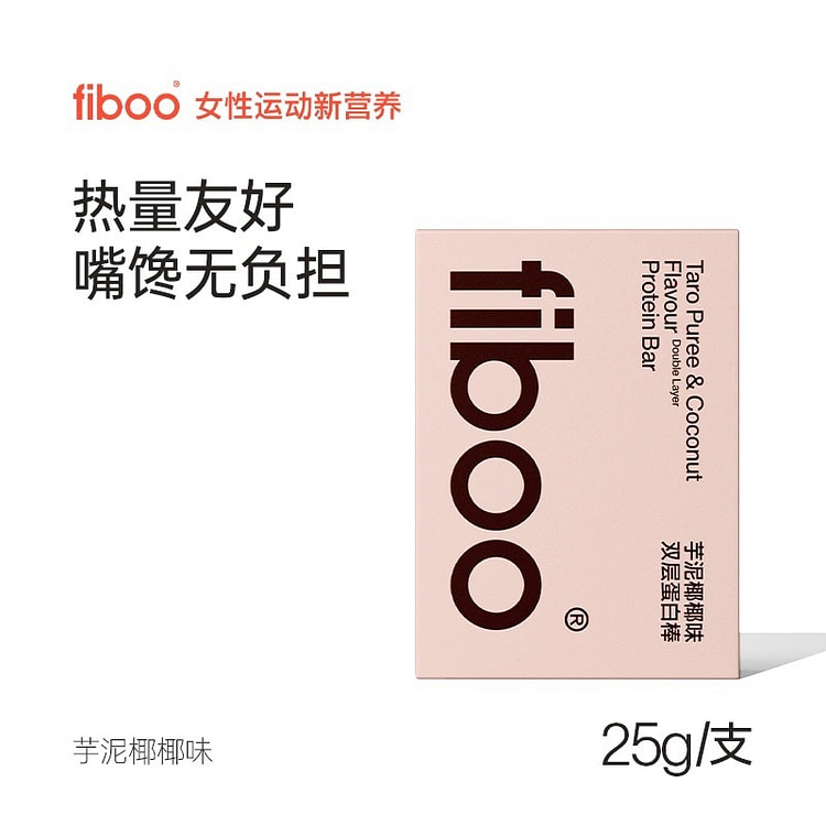 【fiboo】芋泥椰椰味双层蛋白棒  无蔗糖0脂
