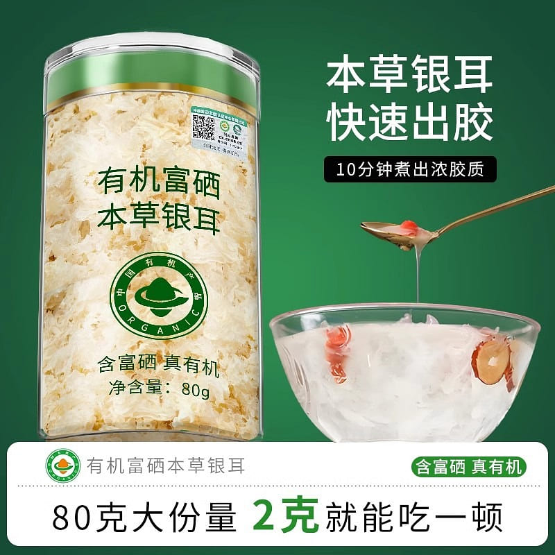 Organic Selenium-enriched Silver Ear (80g *1 can) 80 g