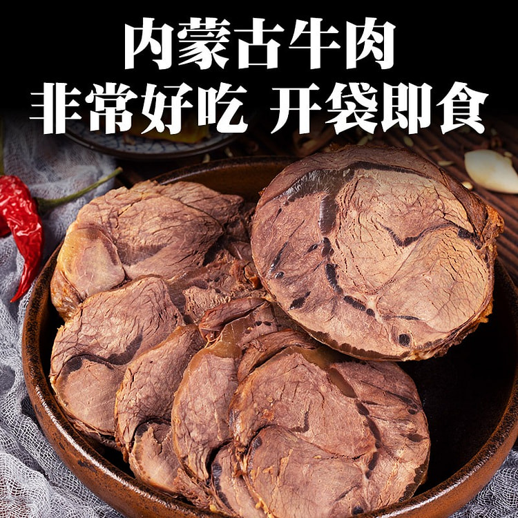 正宗内蒙古酱牛肉熟食卤牛肉低脂健身五香酱牛肉腱子肉真空袋即食100g*5