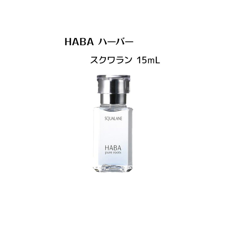 HABA SQUALANE美容液 120ml HABA ハーバー スクワラン スキンケア 美容液120ml - Weee!