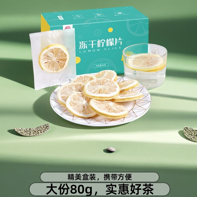 养辰 冻干柠檬片 1盒 80 克