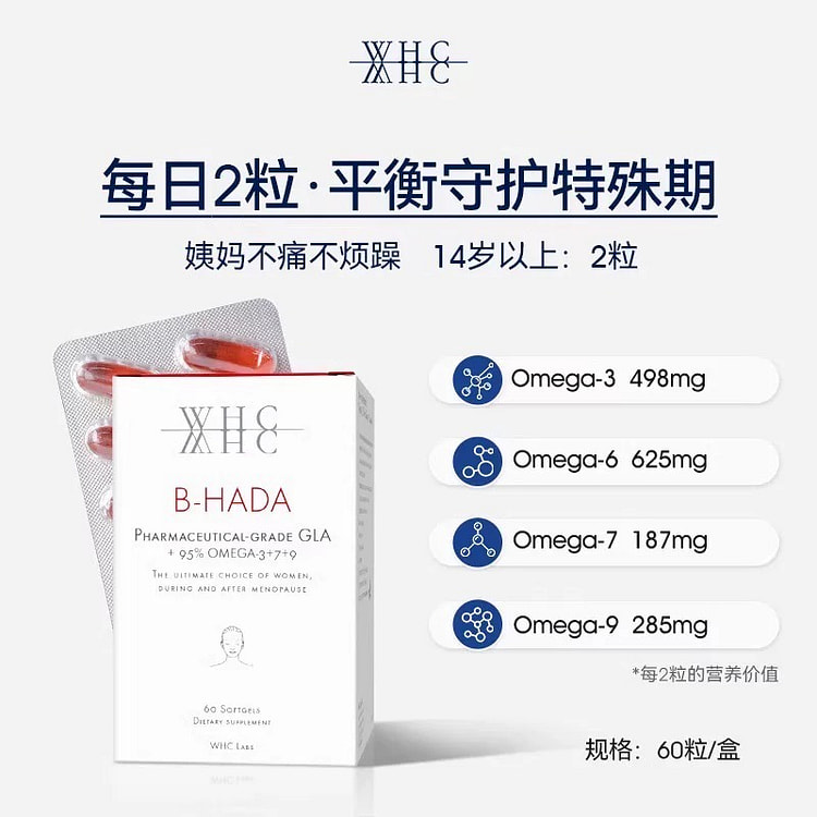 WHC Women's High Purity Fish Oil