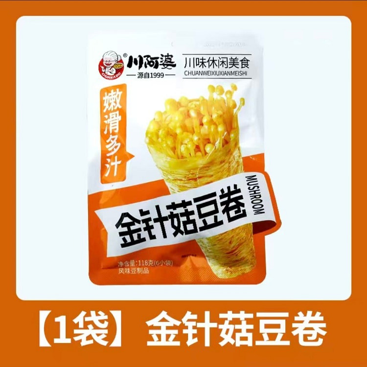 川阿婆金针菇豆卷豆制品菌零食内含小包118g 118 克