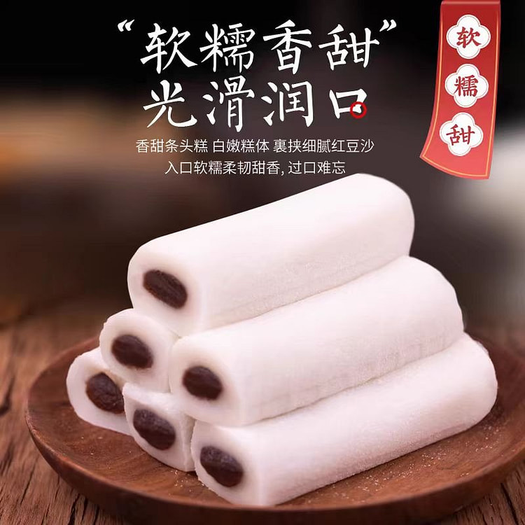 上行斋 豆沙头条糕 糯米糕小吃 300g*1袋