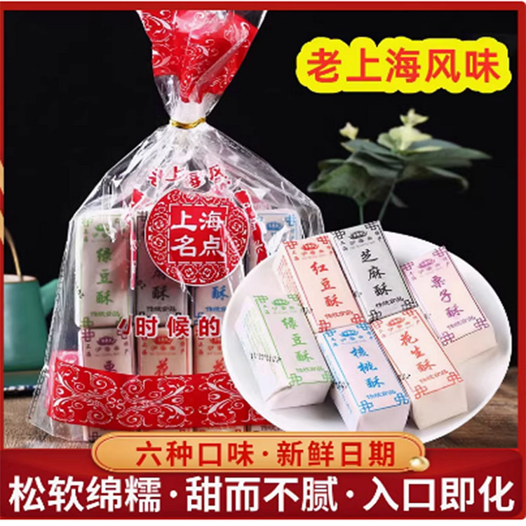 【上海特产】传统酥糕点