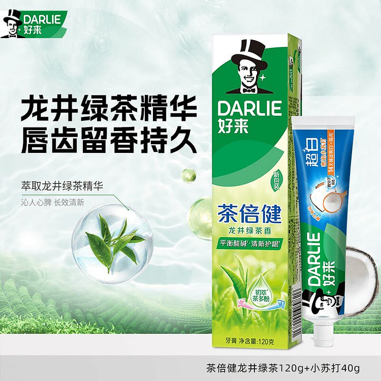 DARLIE好来原黑人茶倍健薄荷牙膏龙井绿茶香正品 160 克