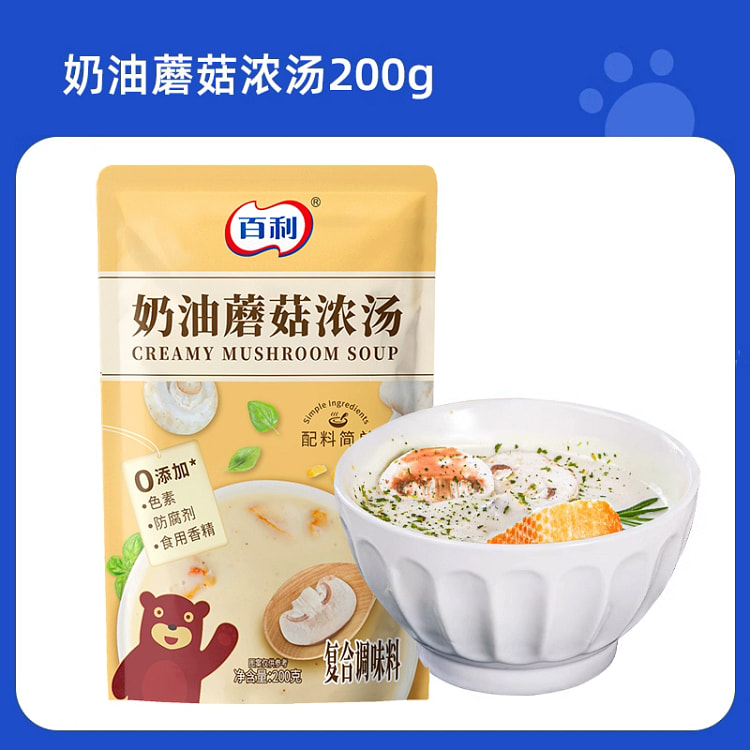 百利奶油蘑菇浓汤即食免煮法式风味代餐汤200g1包