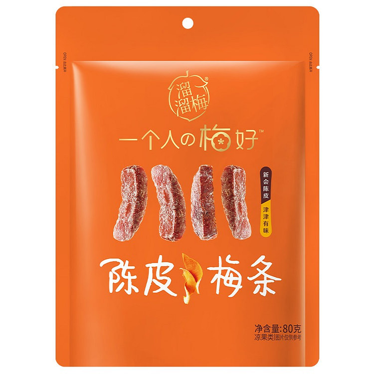 溜溜梅陈皮梅条无核话梅酸梅子零食蜜饯干果 108 克