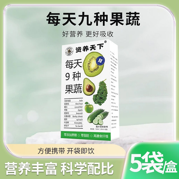 9种果蔬 高膳食纤维代餐益生元果蔬饮料150ml*
