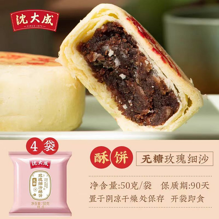 Sugar-free shortbread with rose fine sand 50g*4