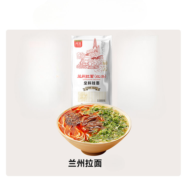 阿宽兰州拉面全料挂面 155g*1袋装