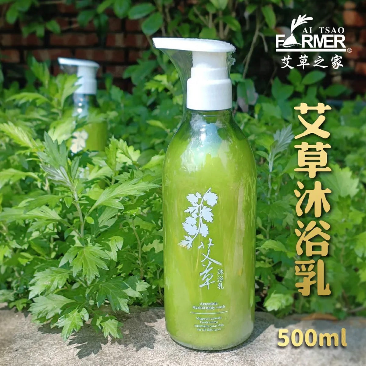 Ai Tsao Farmer Artemisia Shower Gel 500 ml