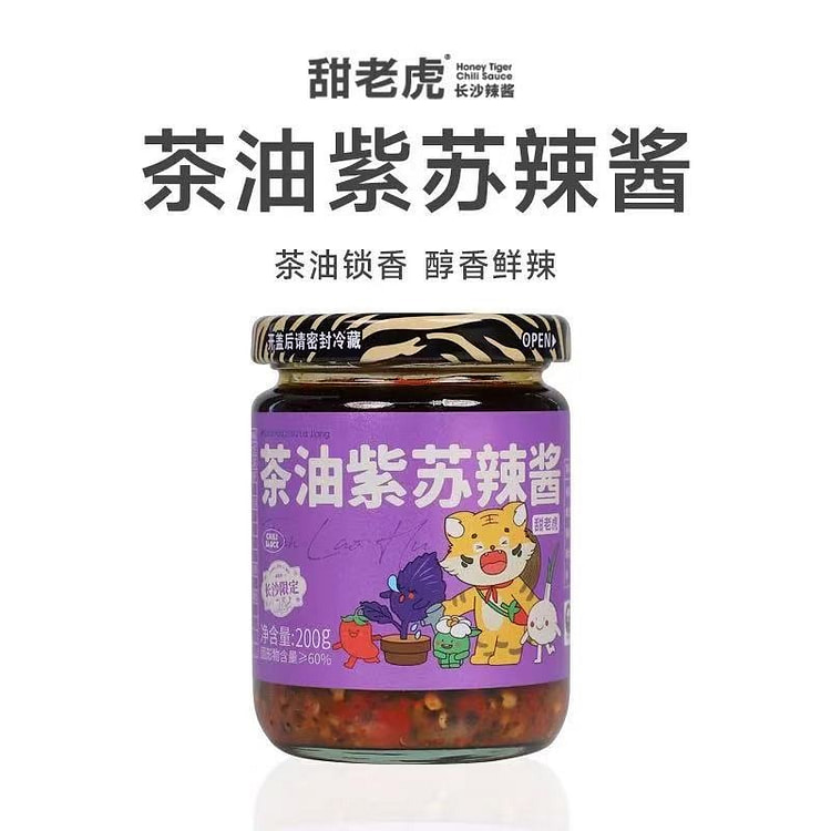 甜老虎 茶油紫苏辣椒酱调味料湖南特色去腥增香辣椒酱 200 克