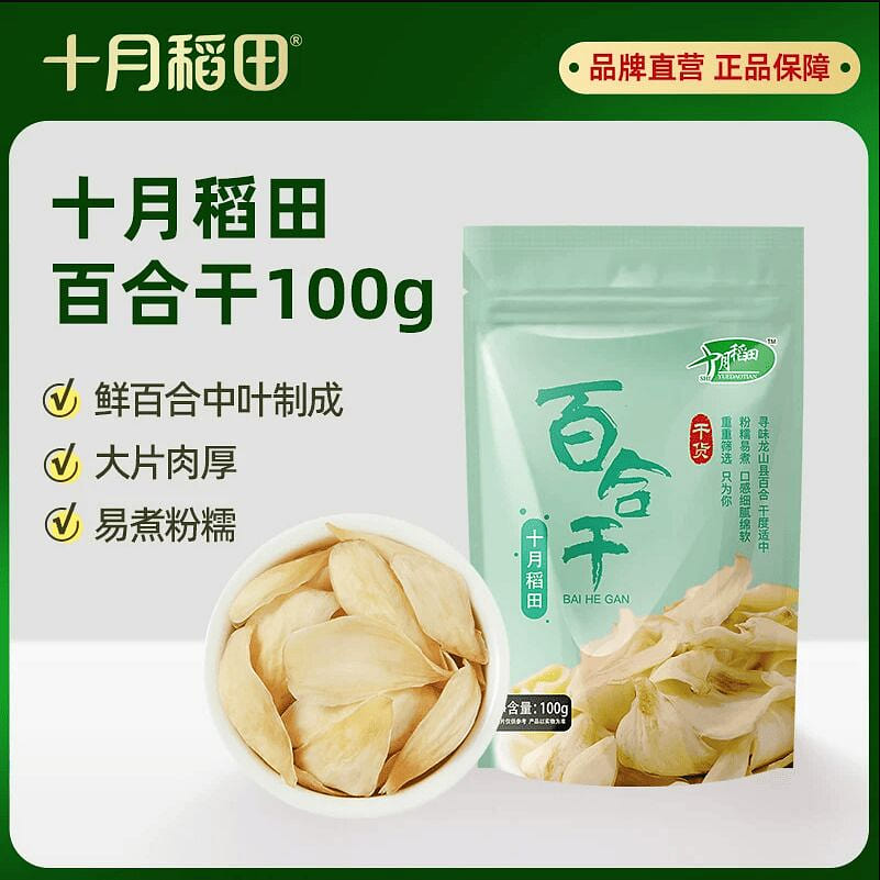 Dried lily for congee and soup 100g * 1 bag 100 g