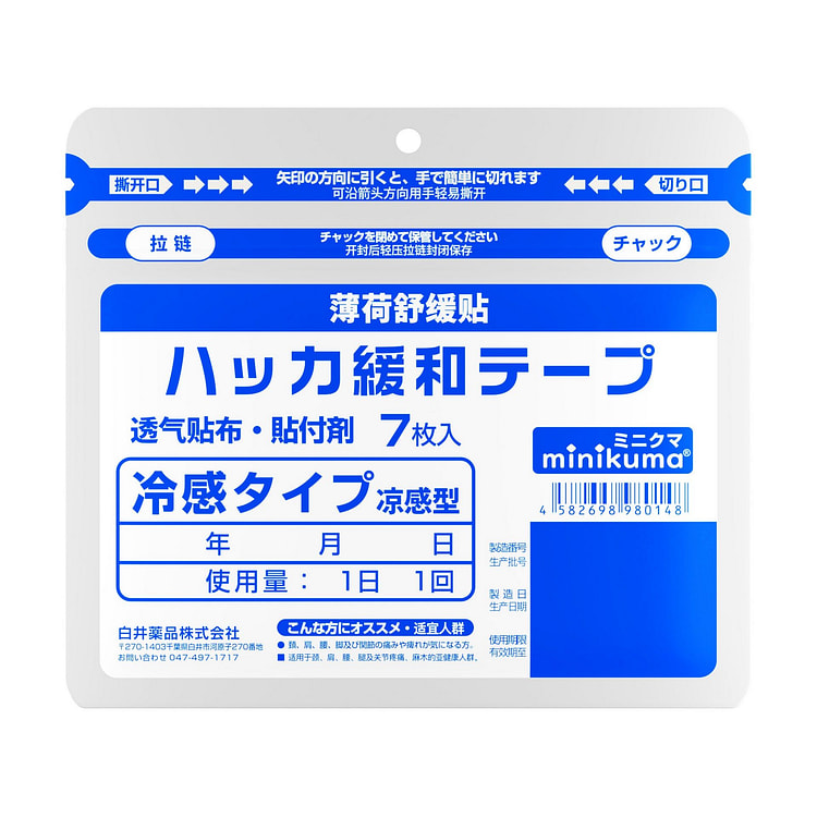 JAPAN MINIKUMA Mint muscle compress*1bag 7 each