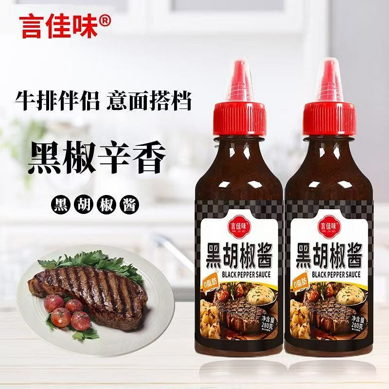 Black pepper steak sauce special seasoning 0 fat p 280 g