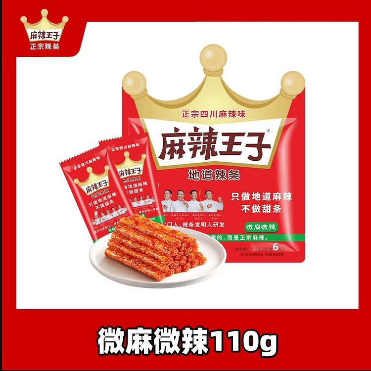 麻辣王子辣条微麻微辣休闲零食110克*1袋 110 克