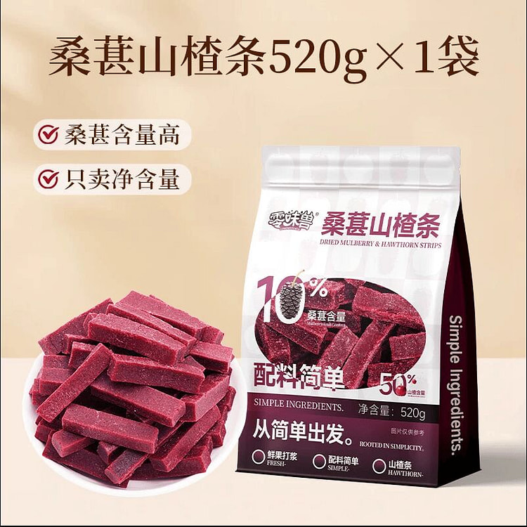 零味兽桑葚山楂条520g*1袋 520 克