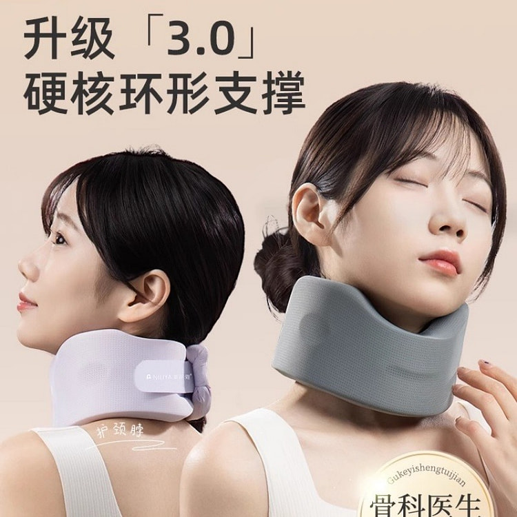妮丽雅护颈脖托防前倾颈椎矫正器3.0淡雅紫M码
