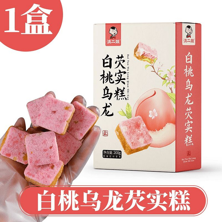 滇二娃白桃乌龙芡实糕糕点 200 克
