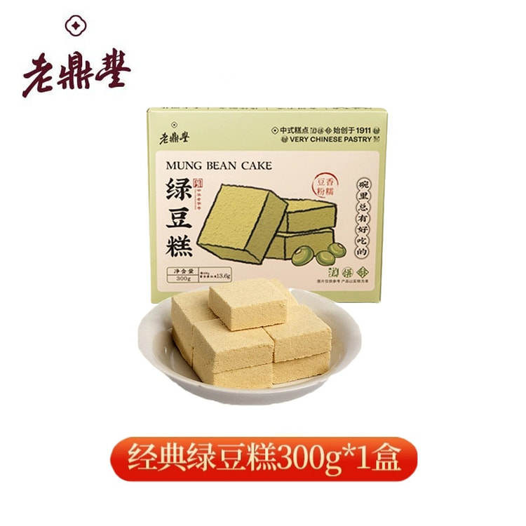 Lao Dingfeng mung bean shortbread snack 300 g