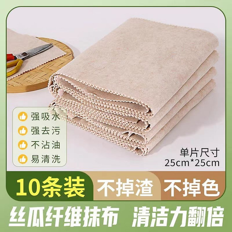 十条装加厚款丝瓜抹布 家用无痕洗碗厨房抹布易清洁