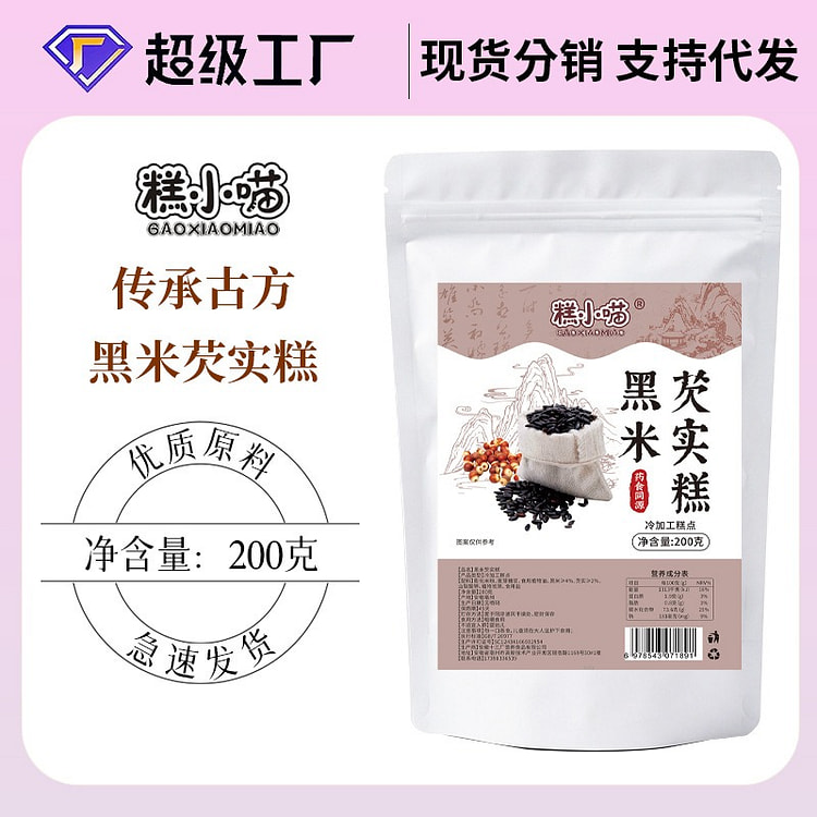 糕小喵无蔗糖黑米芡实糕200g 代餐零食糕点 200 克