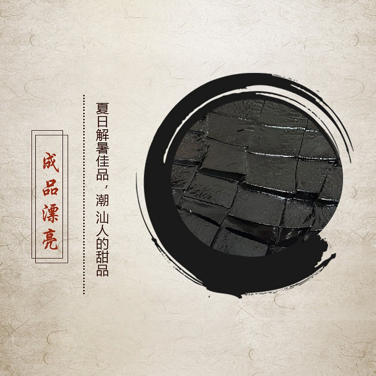 1盒 正宗潮汕特产草粿粉 100 克