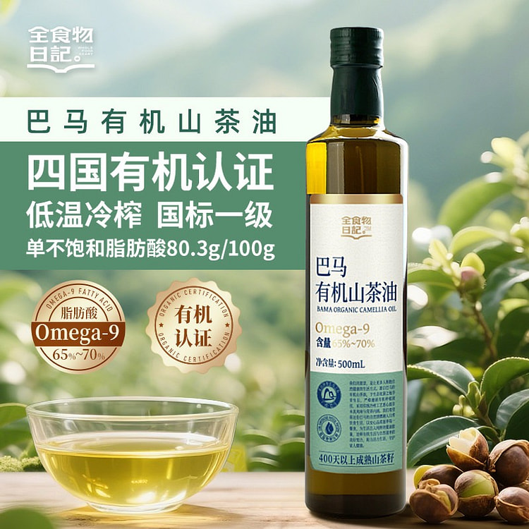 全食物日记 巴马有机山茶油 1瓶 500 毫升