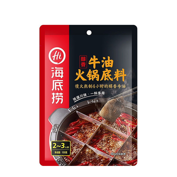海底捞火锅底料 醇香牛油麻辣味