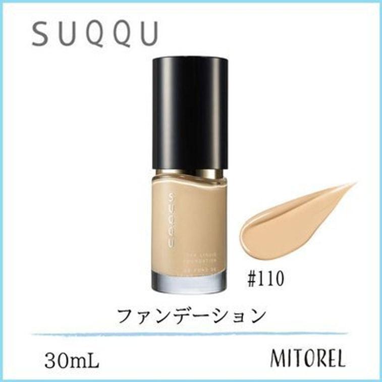 SUQQU New Version Liquid Foundation #110 - Weee!