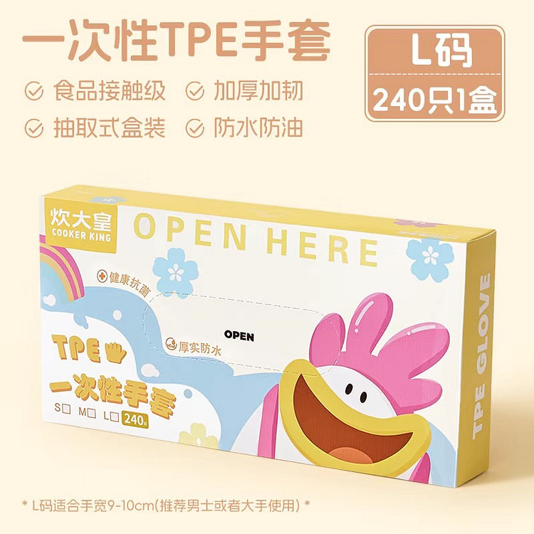 Disposable glove. 240 count (min 2)