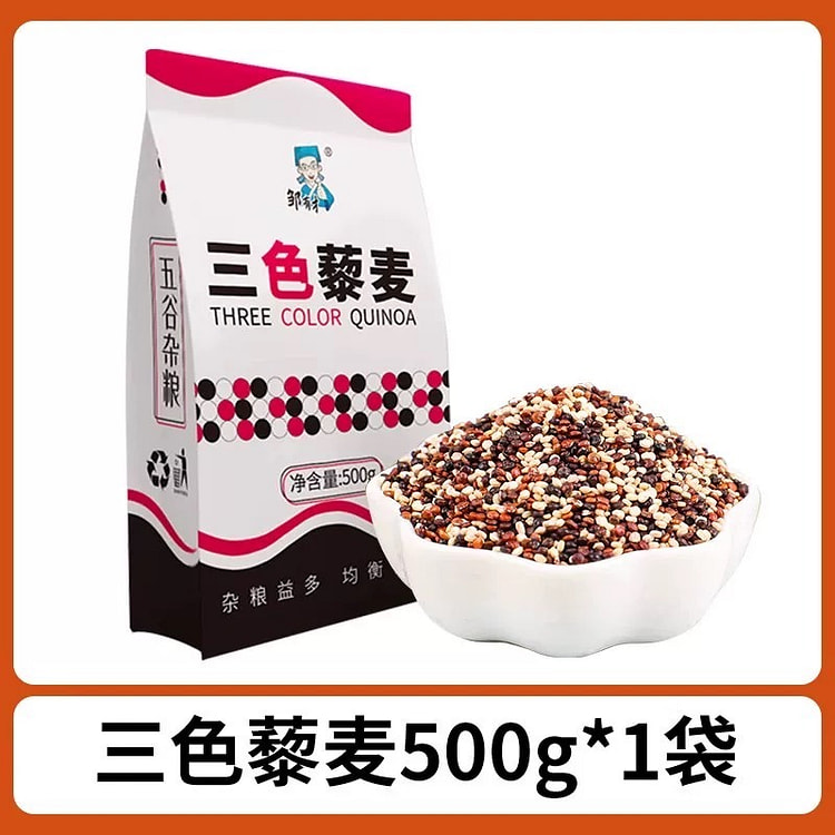 【邹有才】三色藜麦  高原粗粮 1袋