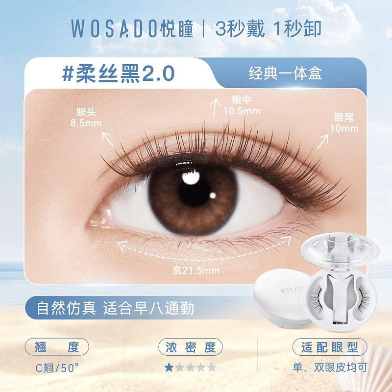 WOSADOMagnetic False Eyelashes Silk Black 2.0 1 box