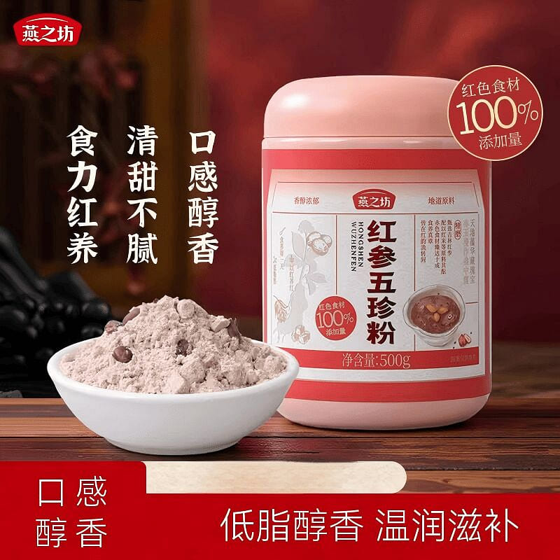 Yanzhifang Red Ginseng Five-Ingredient Powder 500g 500 g