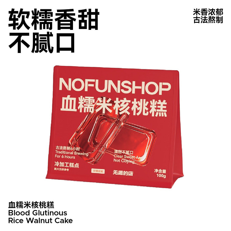 血糯米核桃糕传统糯叽叽糕点孕妇健康零食100g*3