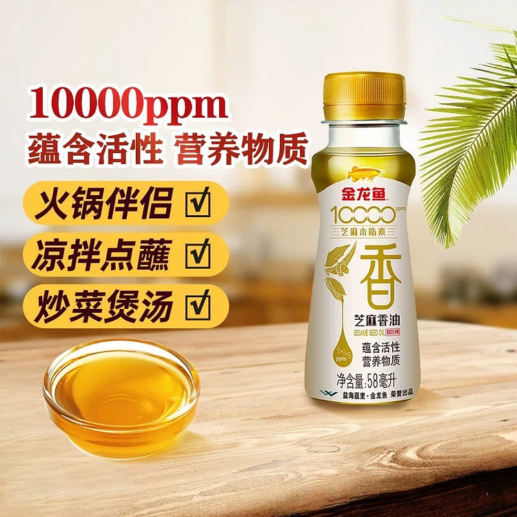 金龙鱼10000ppm芝麻木脂素香油 58ml