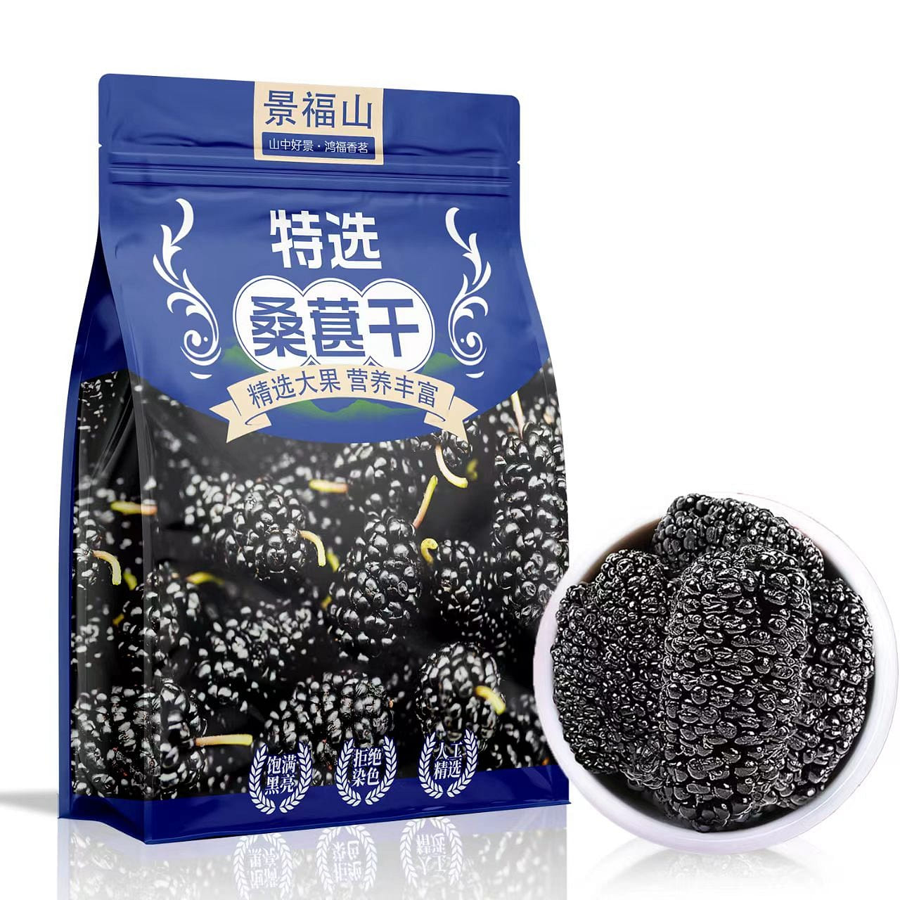 Jingfushan Mulberry Dried Fruit Tea 250g 250 g