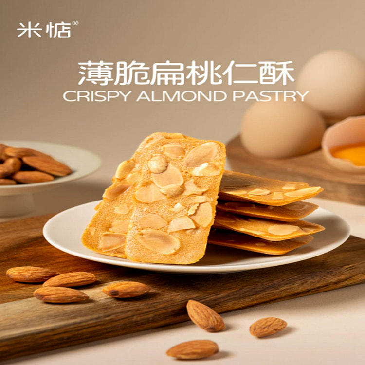 Midian Crispy Almond Shortbread 74.5 g