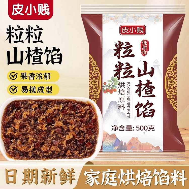 DIY mooncake filling with hawthorn filling 500 g