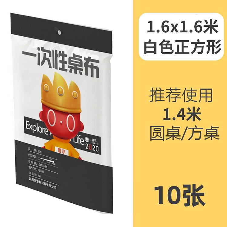 一次性桌布加厚 2 包