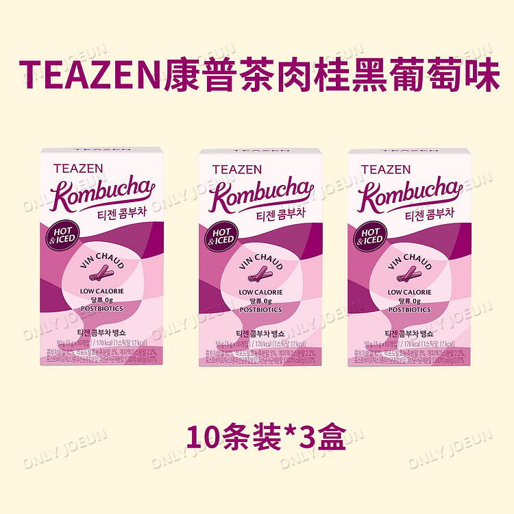 TEAZEN康普茶低卡0糖肉桂葡萄味10条*3盒